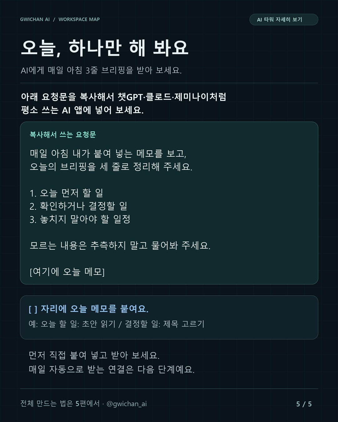 5장